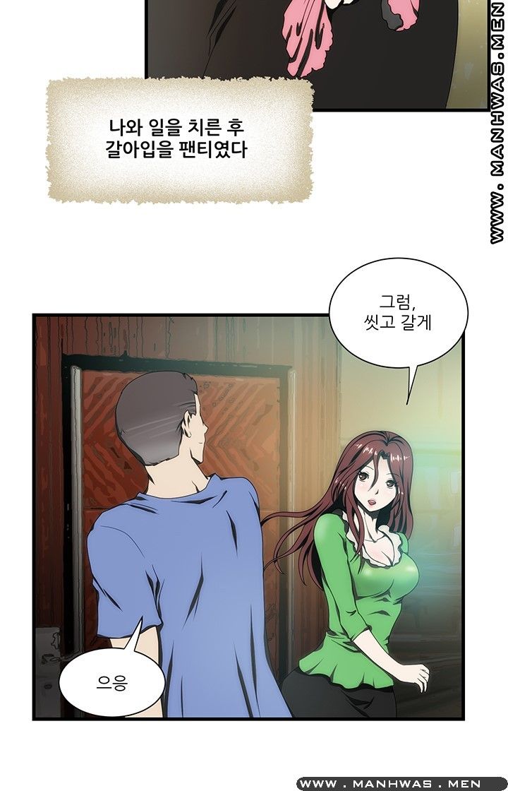 Elder Brother's Wife Raw - Chapter 14 Page 4