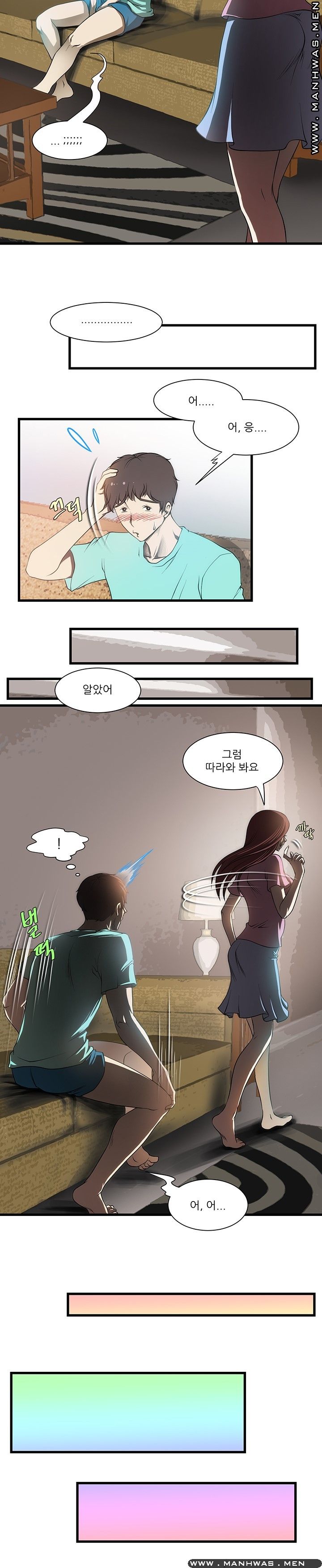 Elder Brother's Wife Raw - Chapter 2 Page 9