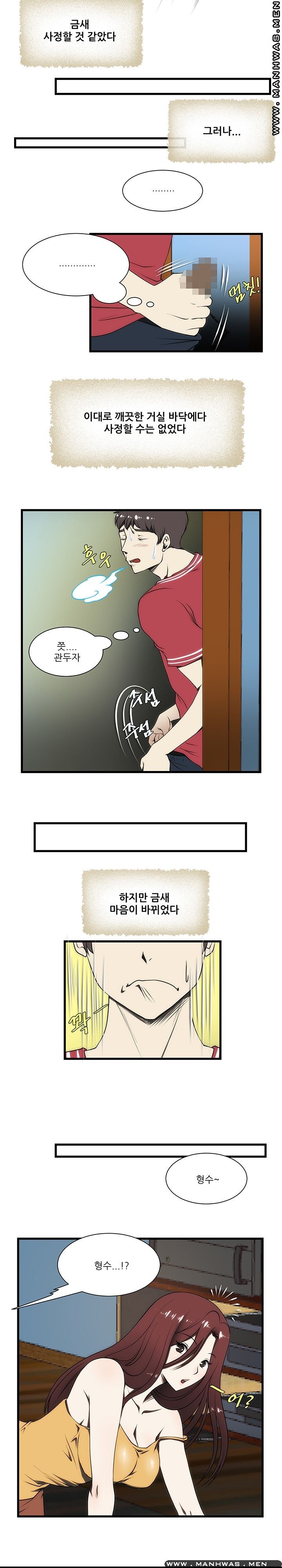 Elder Brother's Wife Raw - Chapter 3 Page 12