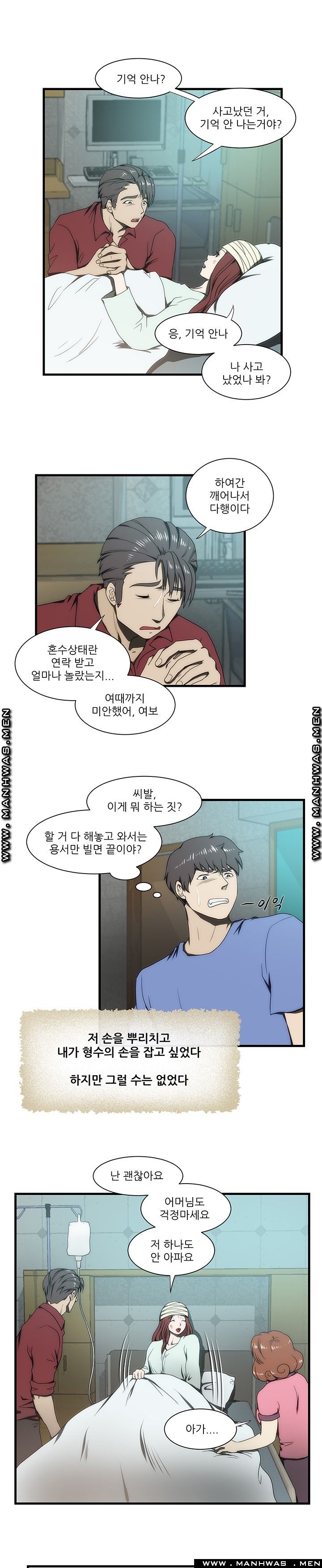 Elder Brother's Wife Raw - Chapter 33 Page 10