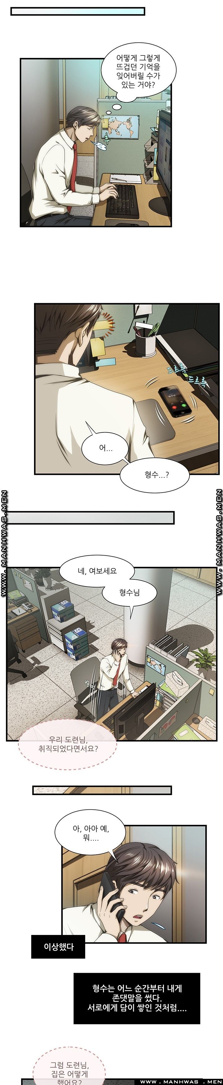Elder Brother's Wife Raw - Chapter 34 Page 3