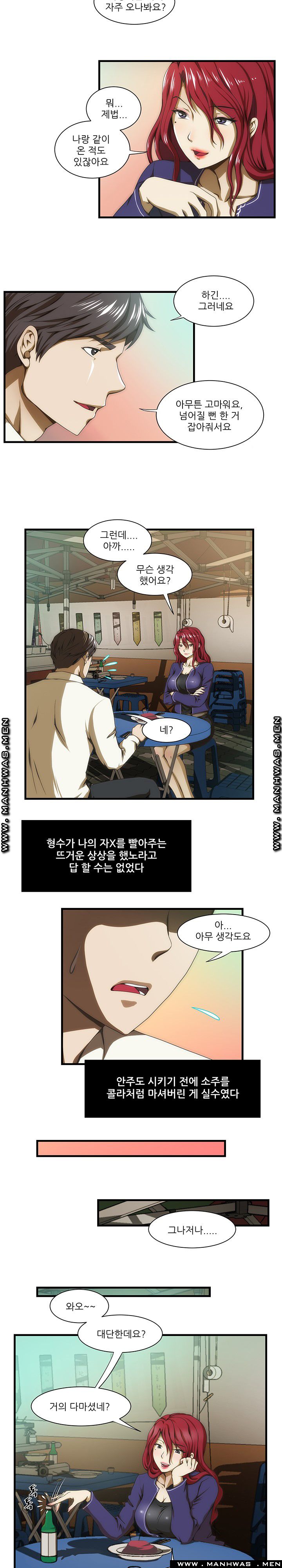 Elder Brother's Wife Raw - Chapter 35 Page 3