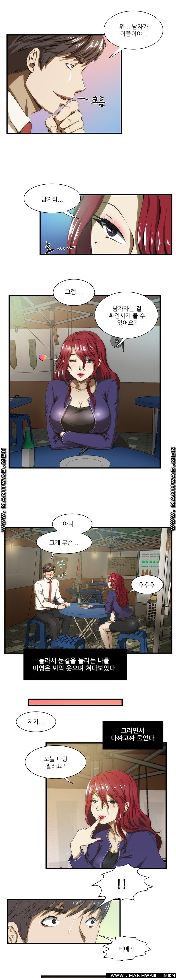 Elder Brother's Wife Raw - Chapter 35 Page 5