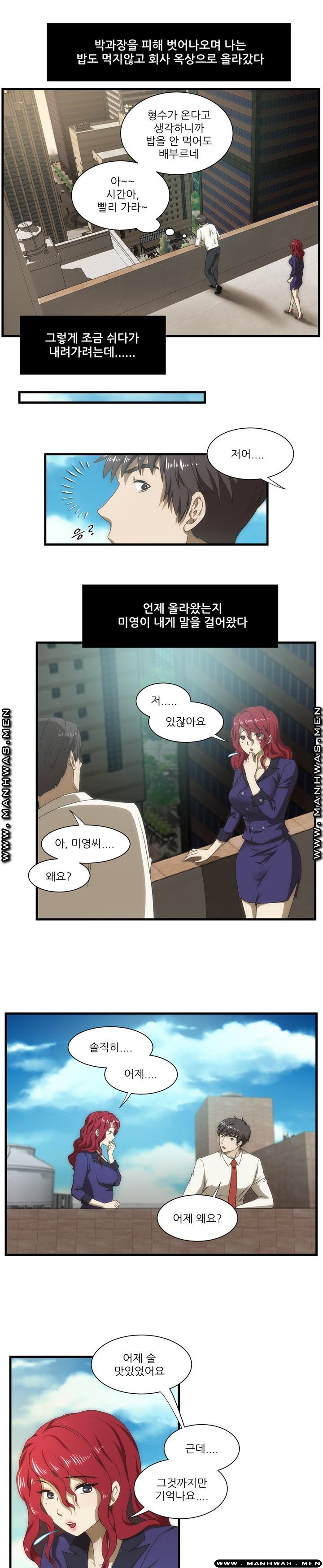 Elder Brother's Wife Raw - Chapter 40 Page 8