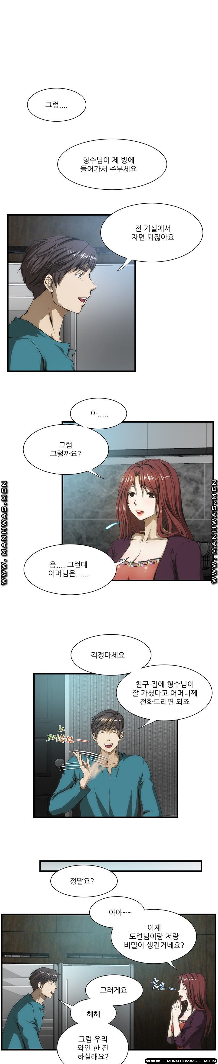 Elder Brother's Wife Raw - Chapter 41 Page 2
