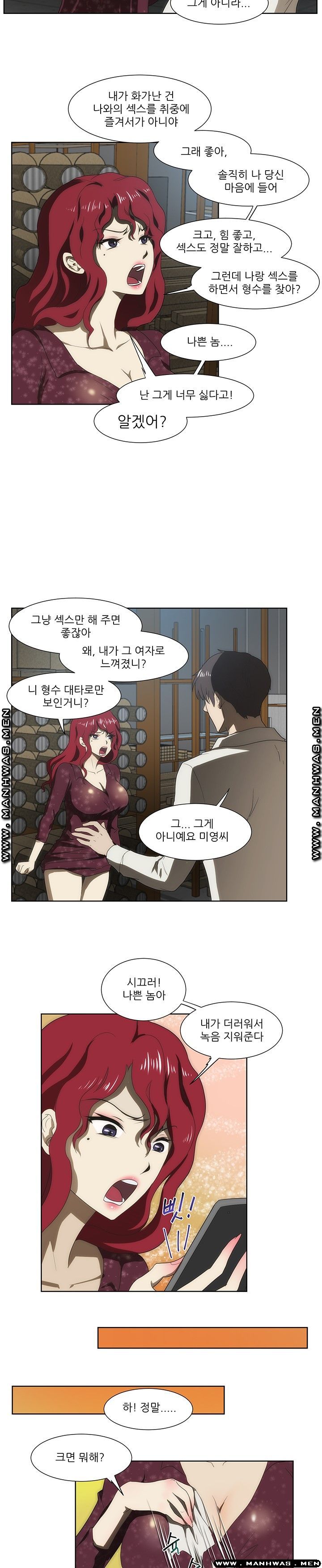 Elder Brother's Wife Raw - Chapter 44 Page 34