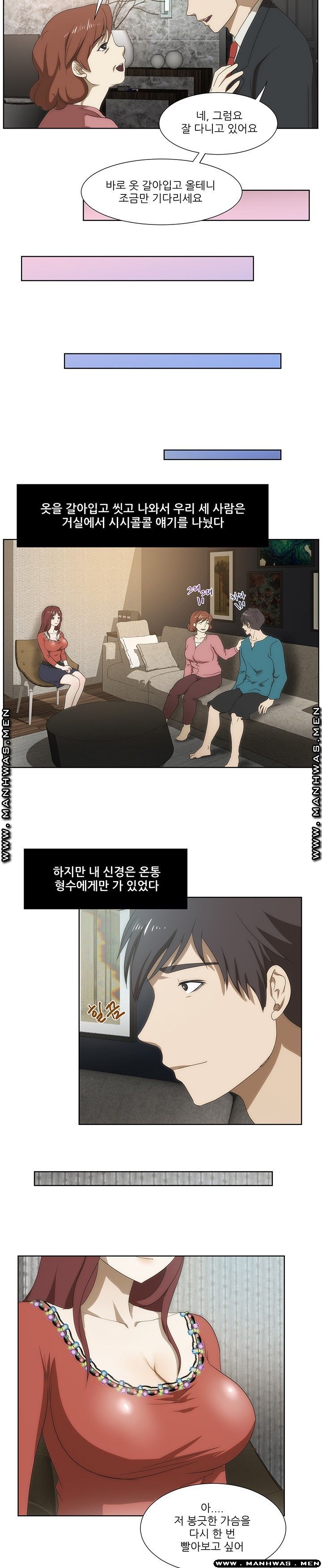Elder Brother's Wife Raw - Chapter 45 Page 11