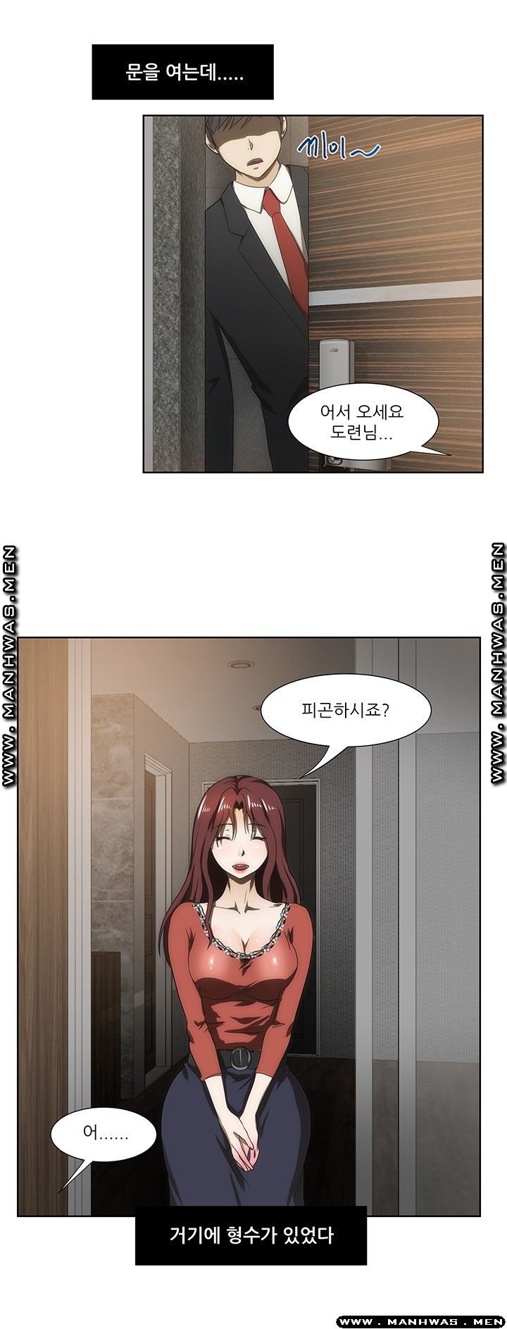 Elder Brother's Wife Raw - Chapter 45 Page 9