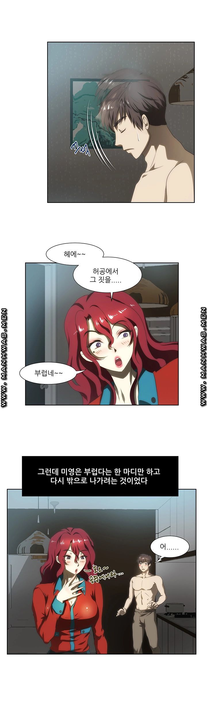 Elder Brother's Wife Raw - Chapter 58 Page 20