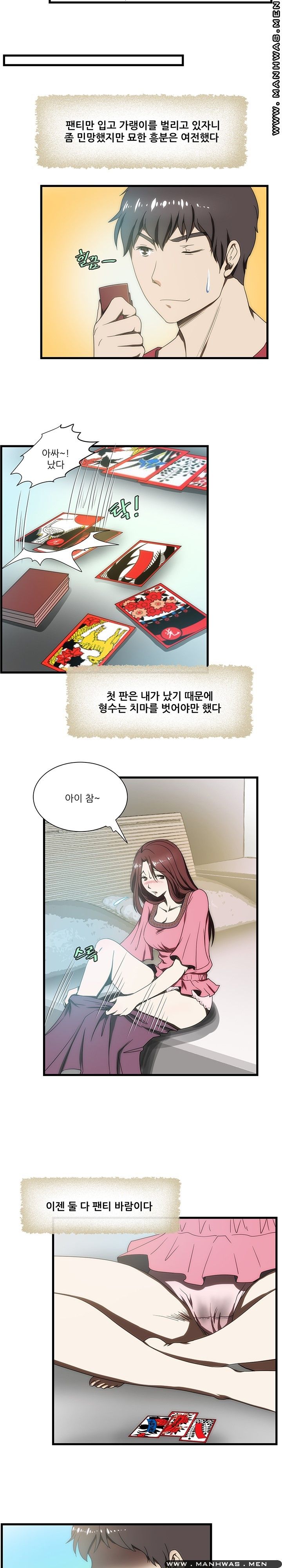 Elder Brother's Wife Raw - Chapter 8 Page 9