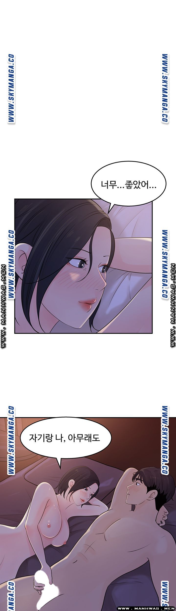Keep Her Raw - Chapter 12 Page 33