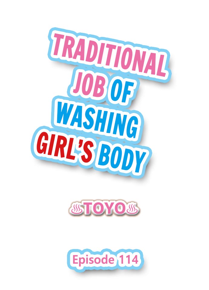 Traditional Job of Washing Girls’ Body - Chapter 114 Page 1