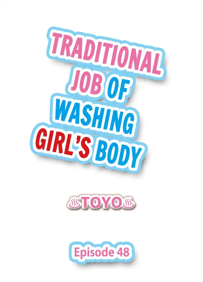 Traditional Job of Washing Girls’ Body - Chapter 48 Page 1