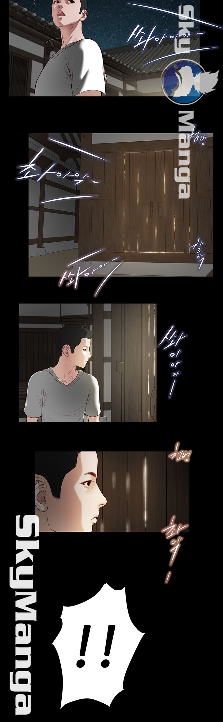 Concubine Raw - Chapter 2 Page 18