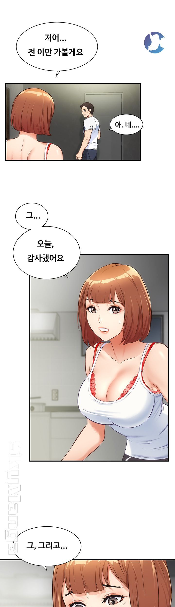 Brothers Wife Dignity Raw - Chapter 8 Page 32