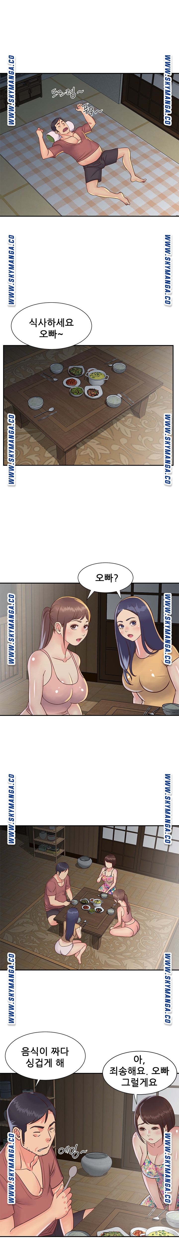 Two Sisters Raw - Chapter 23 Page 12