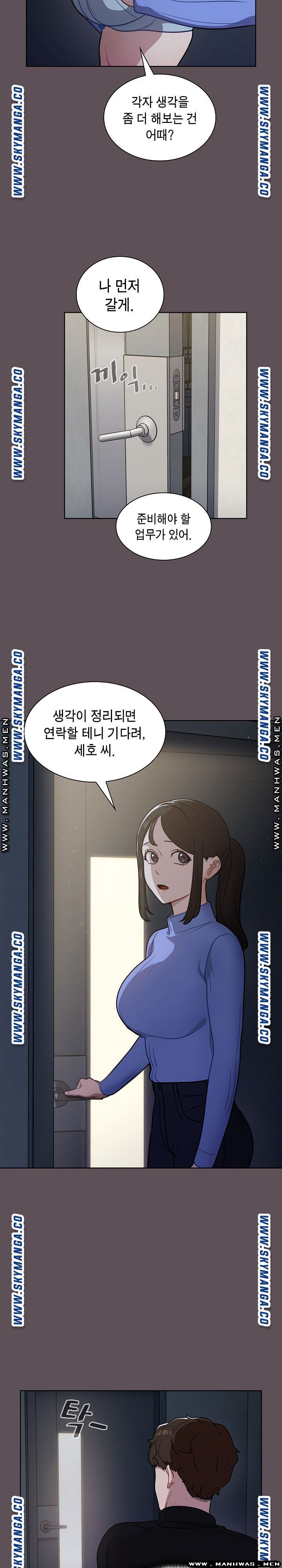 Secret of a Human Team Raw - Chapter 7 Page 16