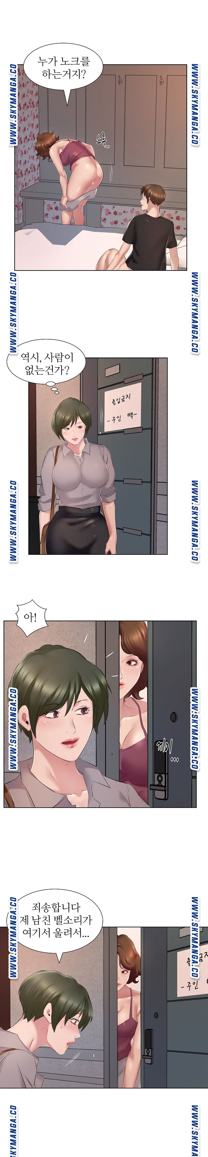 One Room Hotel Raw - Chapter 4 Page 14