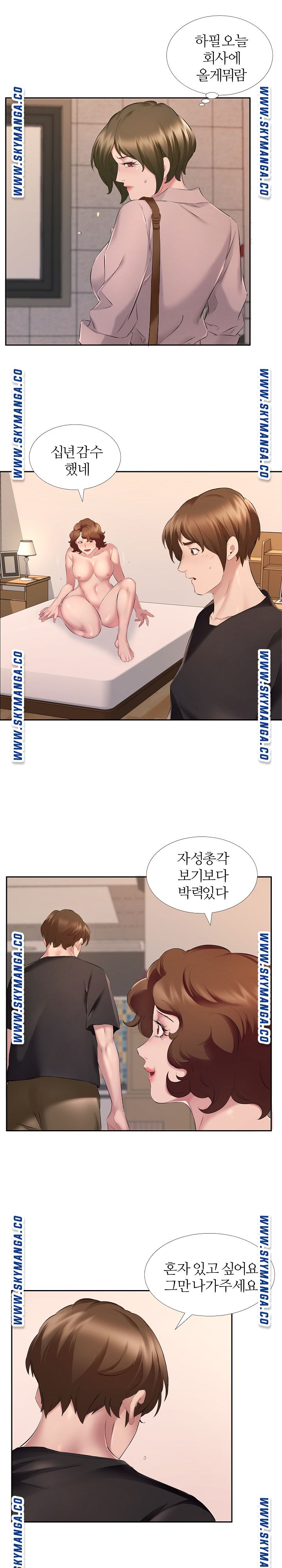 One Room Hotel Raw - Chapter 7 Page 6