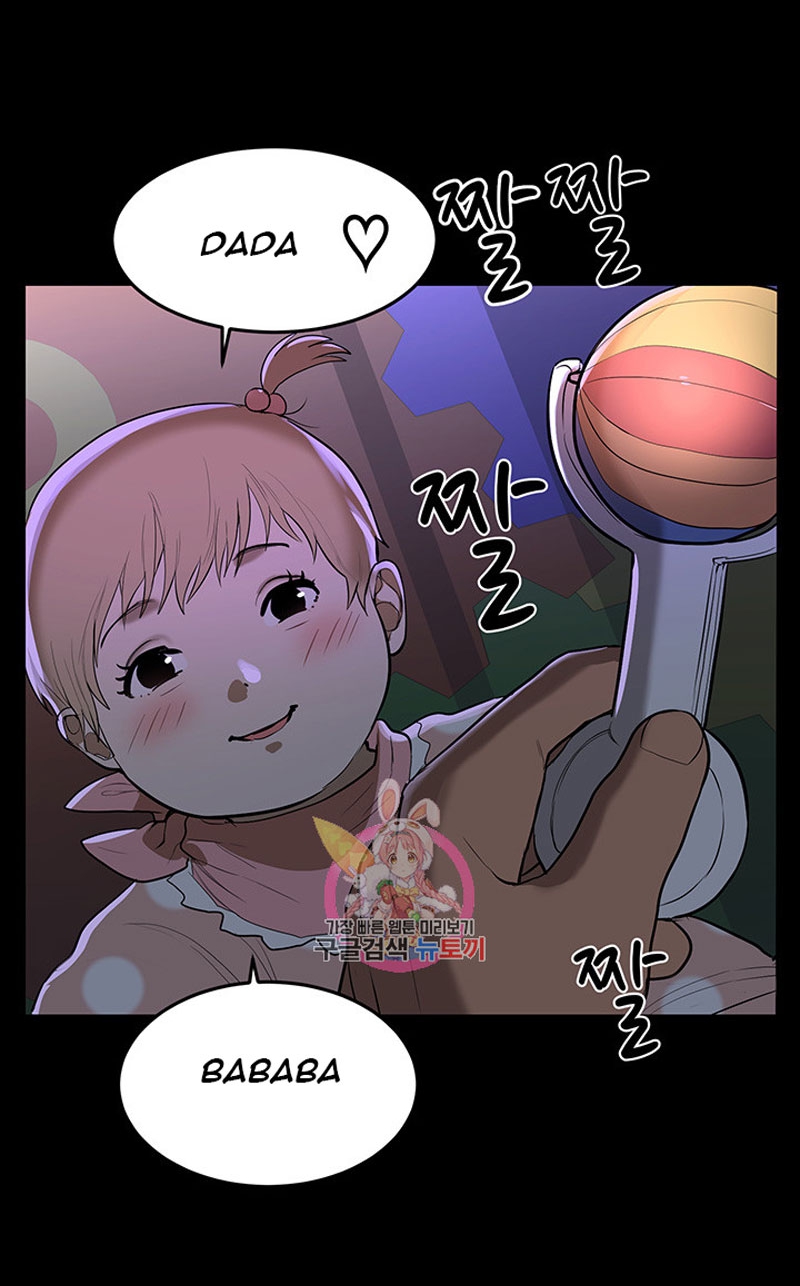 A Baby'S Nest - Chapter 1 Page 24