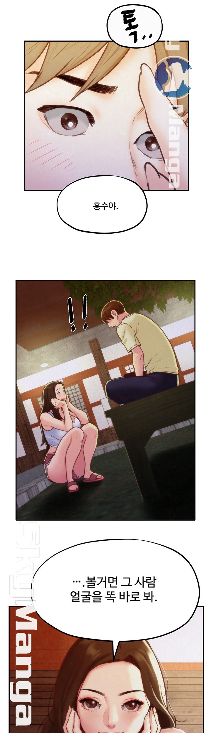 My Baby Girl Raw - Chapter 10 Page 31