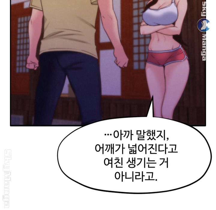 My Baby Girl Raw - Chapter 11 Page 10