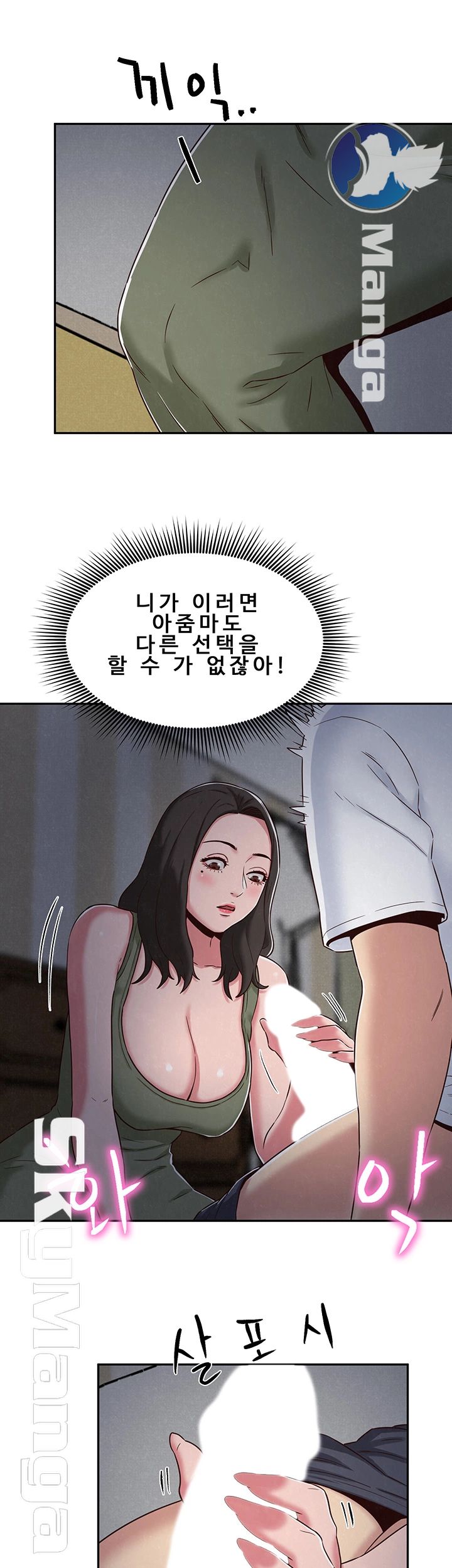 My Baby Girl Raw - Chapter 20 Page 31