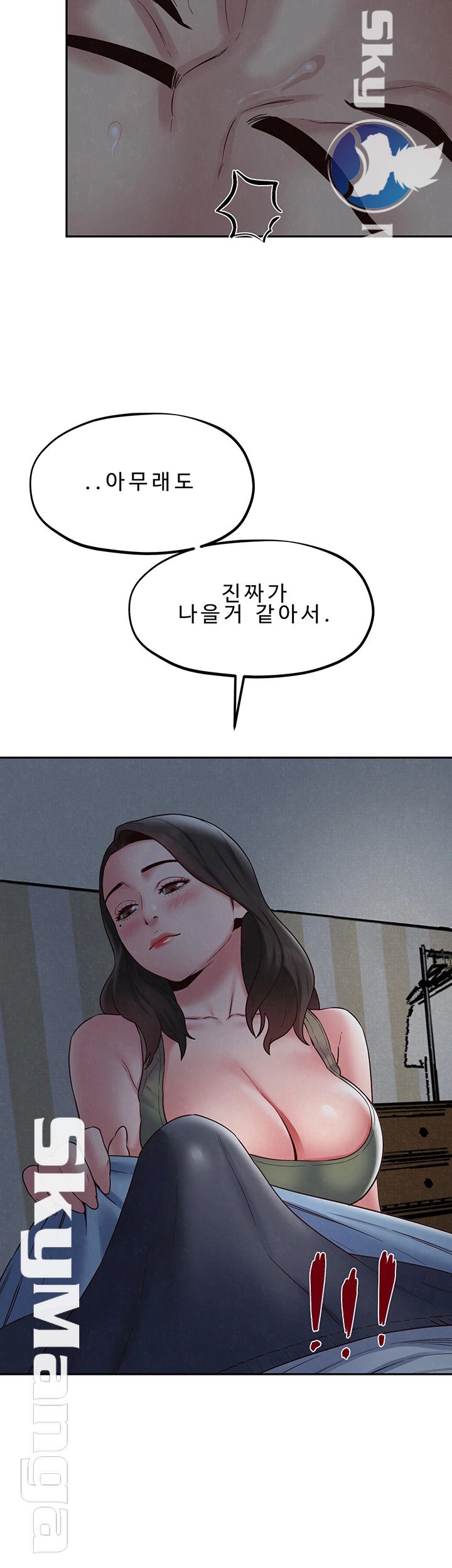 My Baby Girl Raw - Chapter 20 Page 6