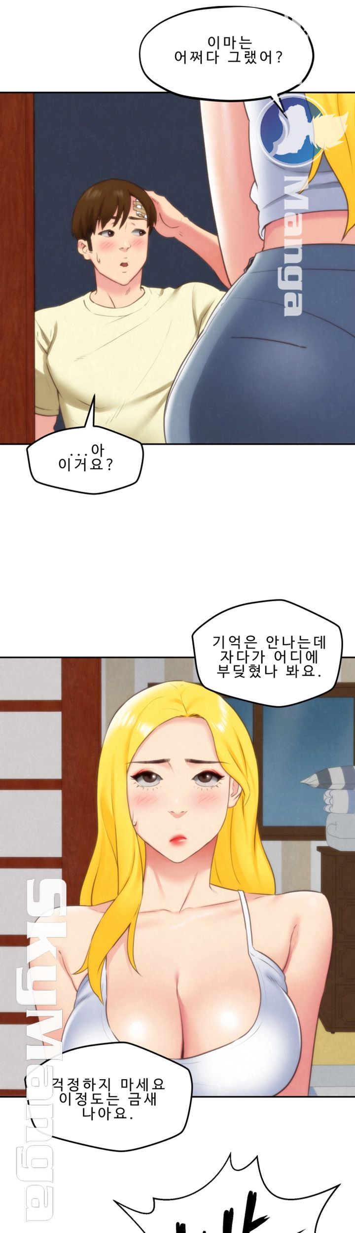 My Baby Girl Raw - Chapter 31 Page 29