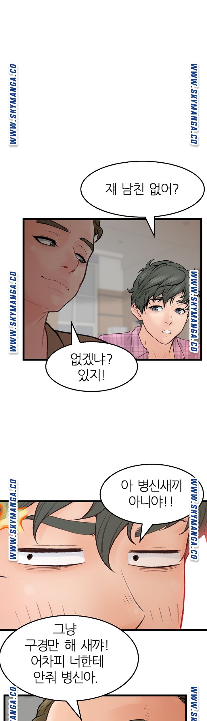 Secret Cohabitation Raw - Chapter 1 Page 10