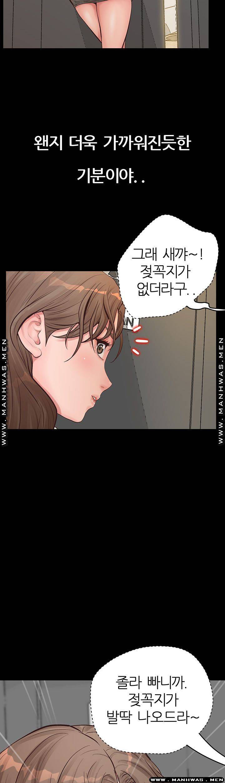 Secret Cohabitation Raw - Chapter 9 Page 36