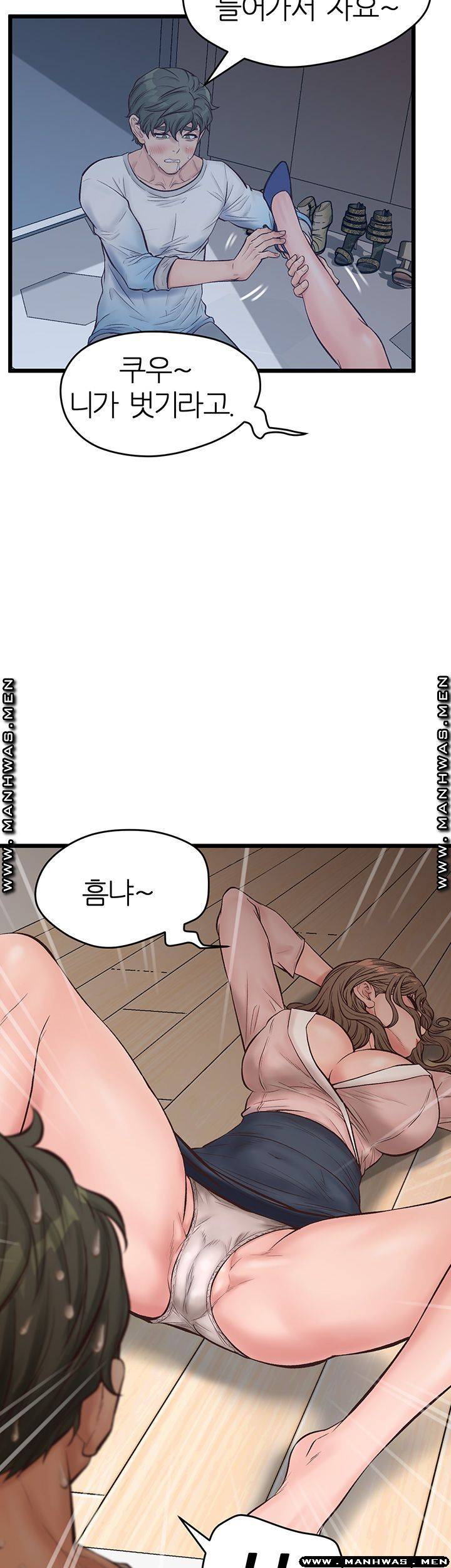 Secret Cohabitation Raw - Chapter 9 Page 46