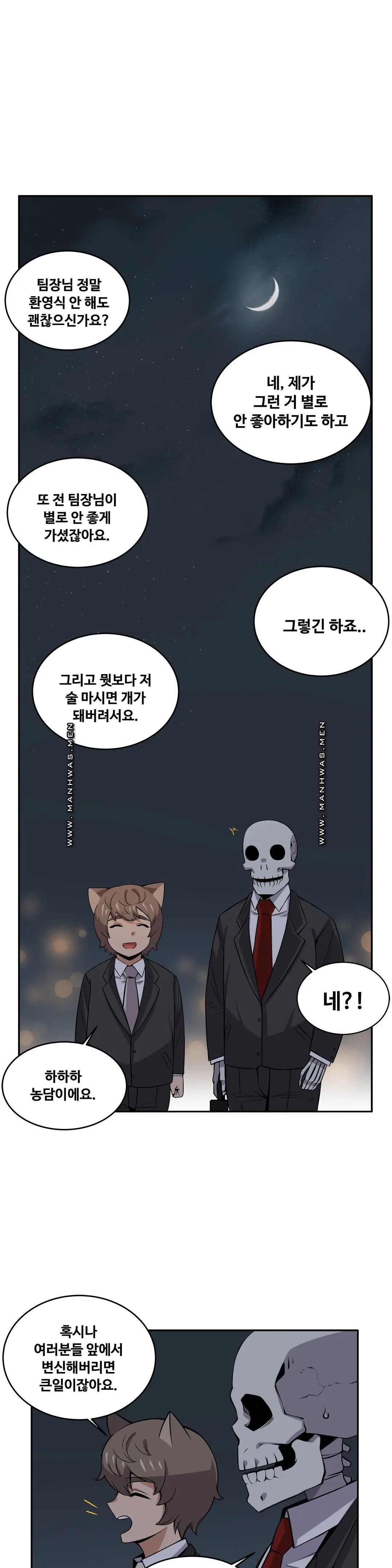 Girlfriend Zombie Raw - Chapter 24 Page 1