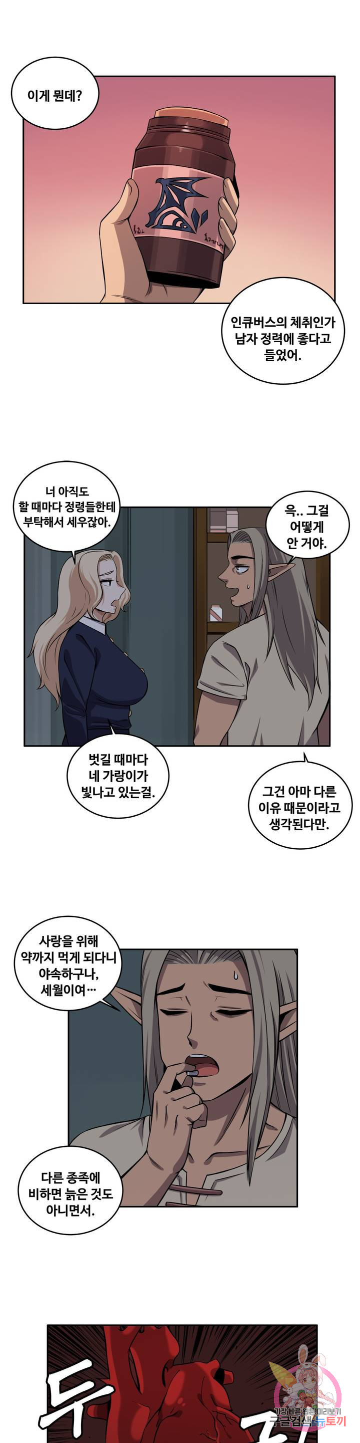 Girlfriend Zombie Raw - Chapter 27 Page 7