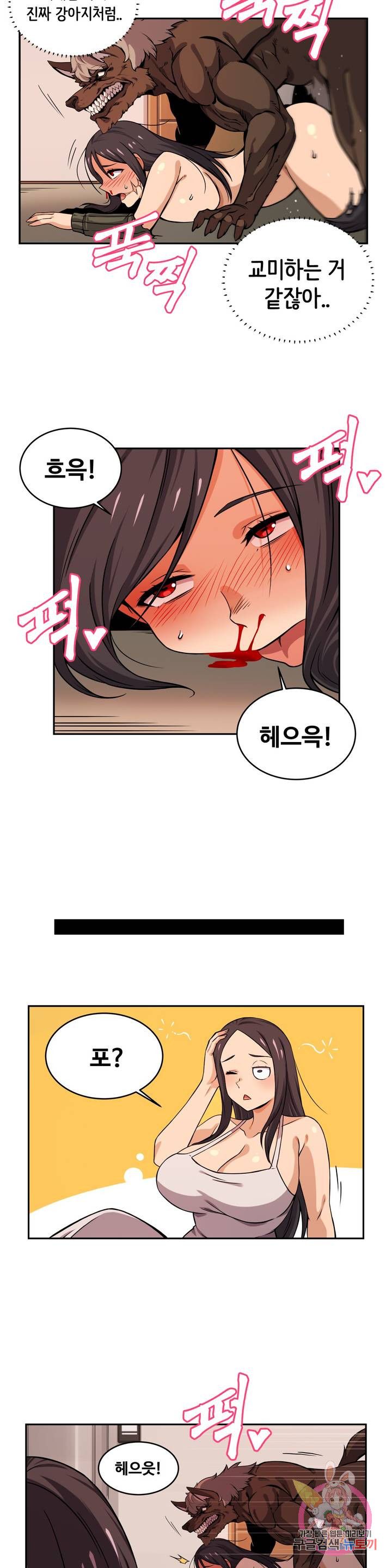 Girlfriend Zombie Raw - Chapter 36 Page 10