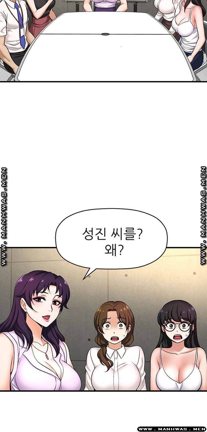 I Want to Know Her Raw - Chapter 3 Page 41
