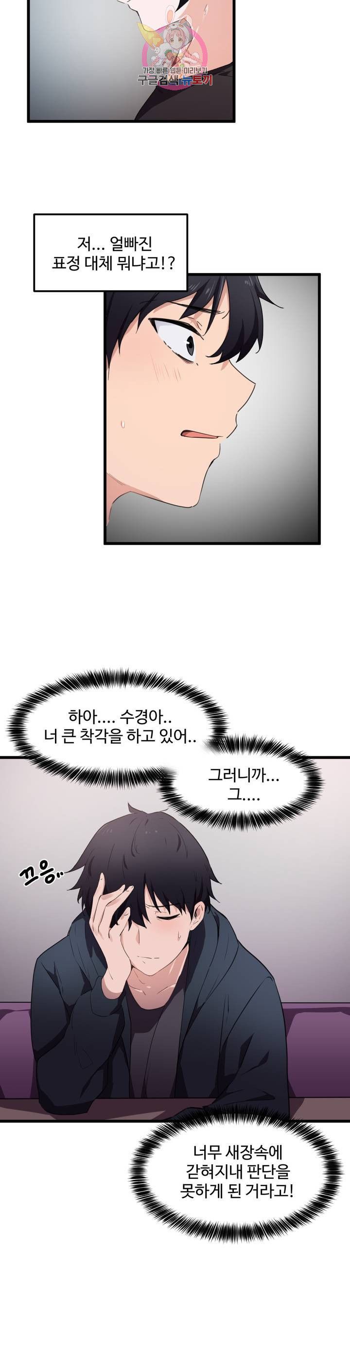 I Want To Become A Daughter Thief RAW - Chapter 31 Page 12