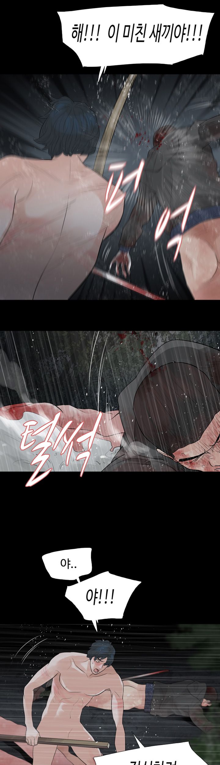 Playing With Fire Raw - Chapter 72 Page 20