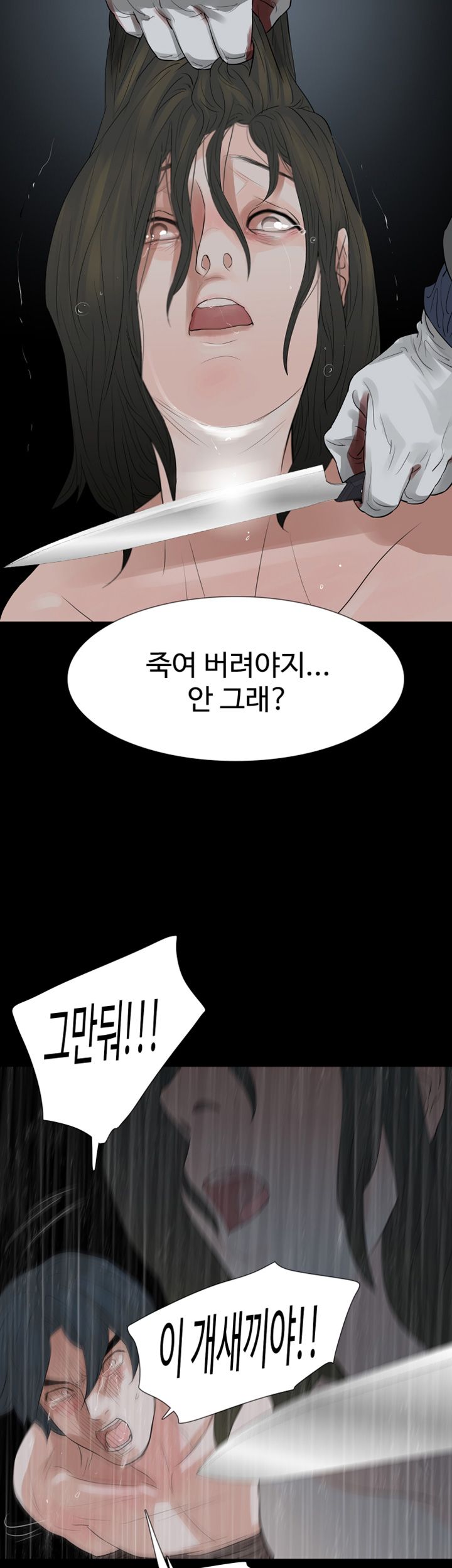 Playing With Fire Raw - Chapter 72 Page 4