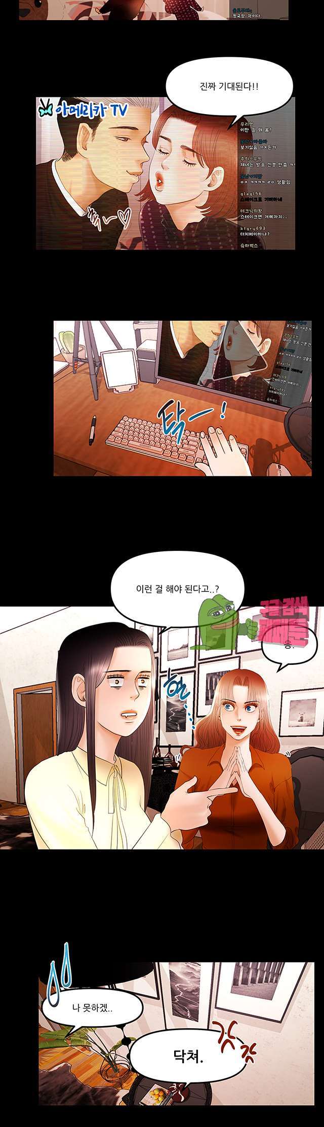 Starballoon Raw - Chapter 11 Page 6
