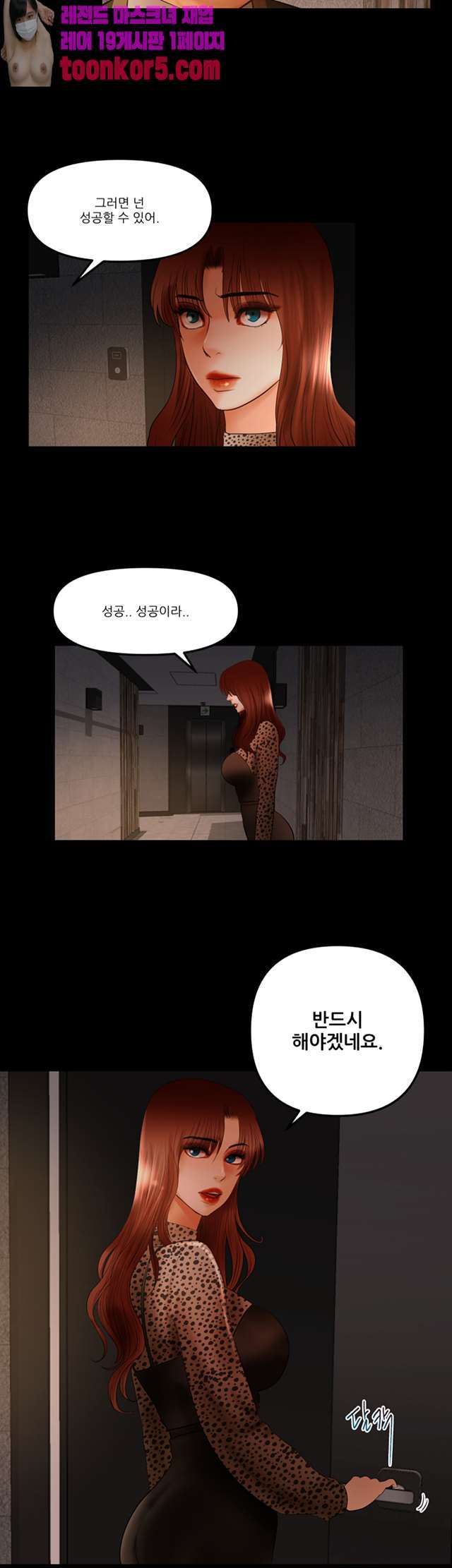 Starballoon Raw - Chapter 18 Page 4