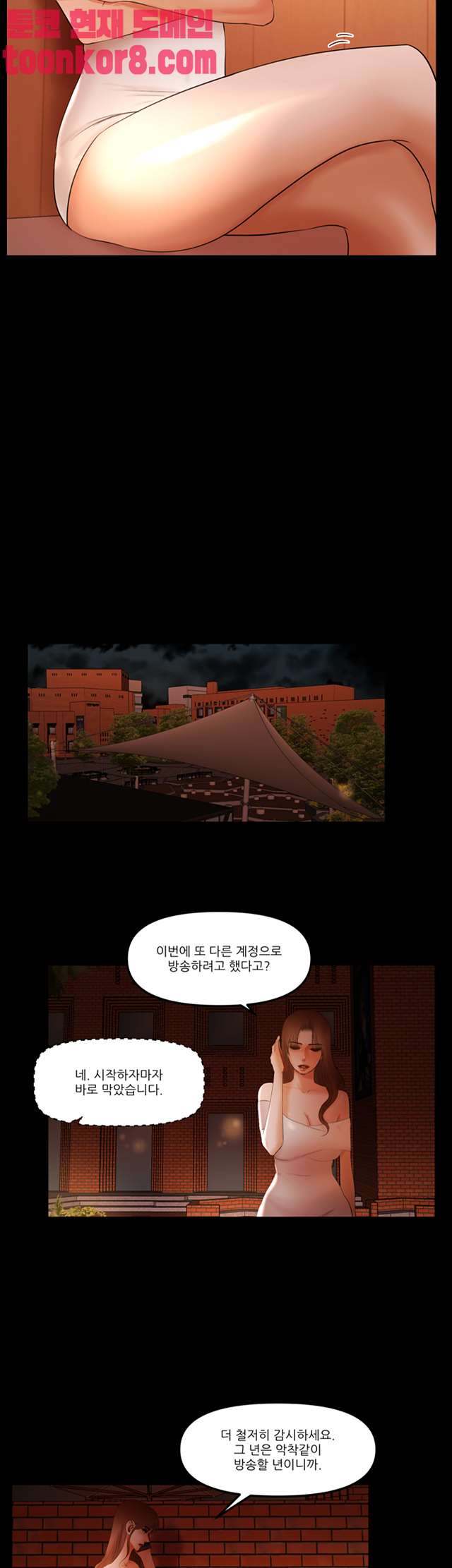 Starballoon Raw - Chapter 19 Page 9