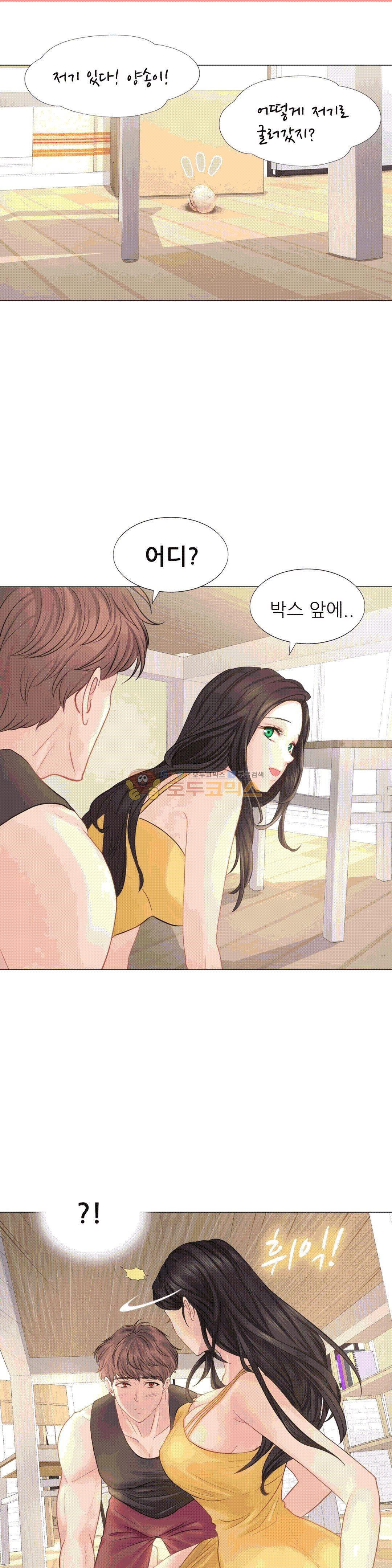 Woori Threesome Raw - Chapter 15 Page 11