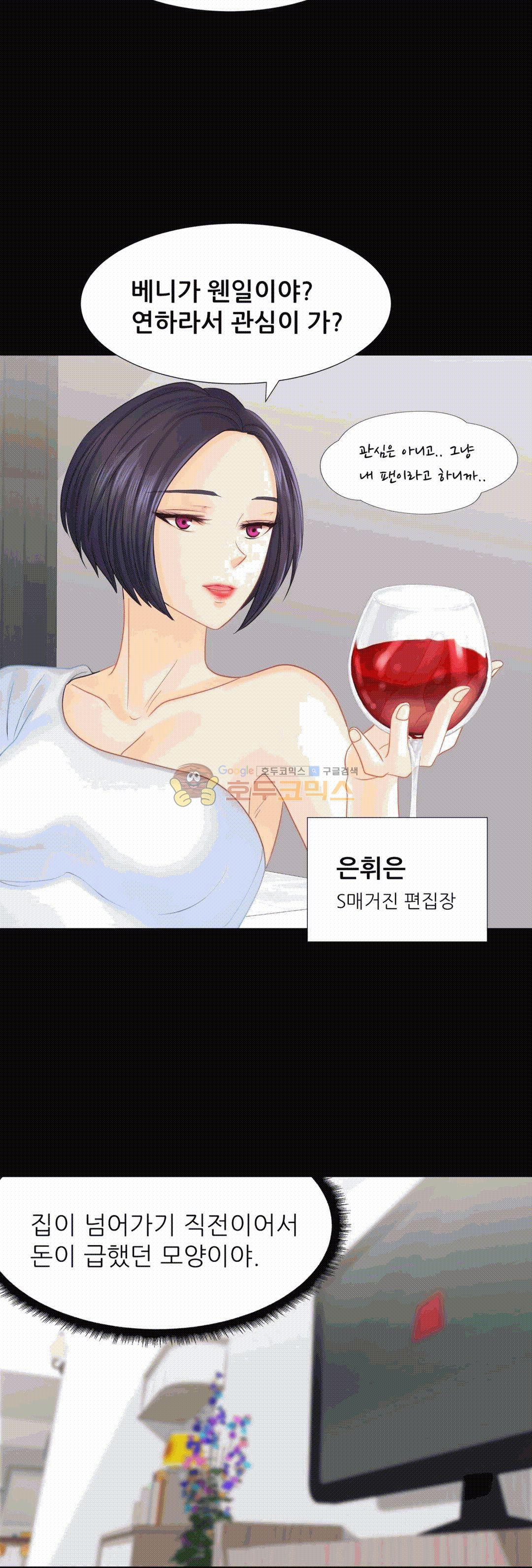 Woori Threesome Raw - Chapter 15 Page 18