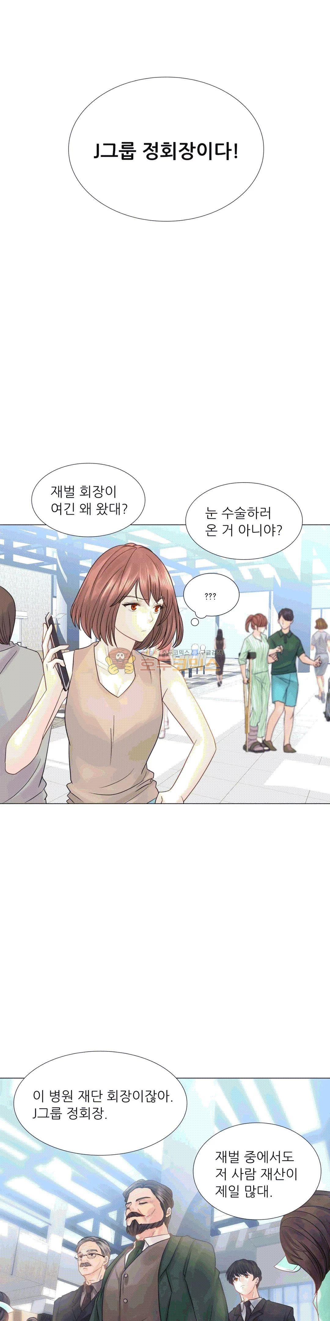 Woori Threesome Raw - Chapter 15 Page 33