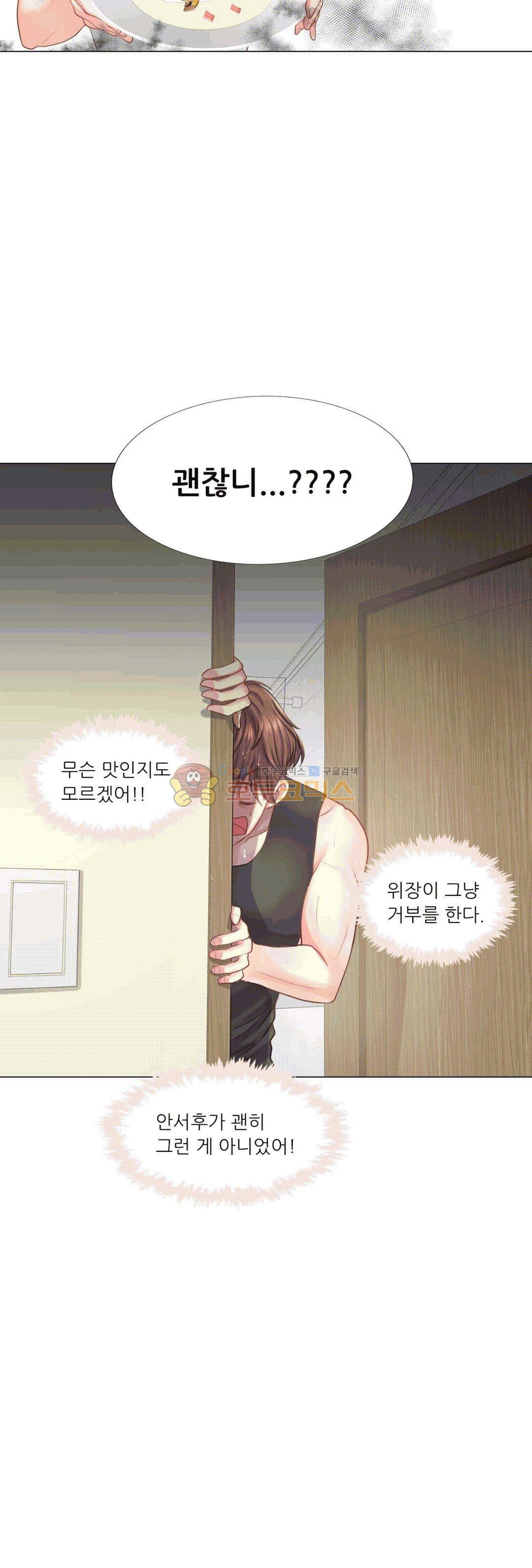 Woori Threesome Raw - Chapter 15 Page 36