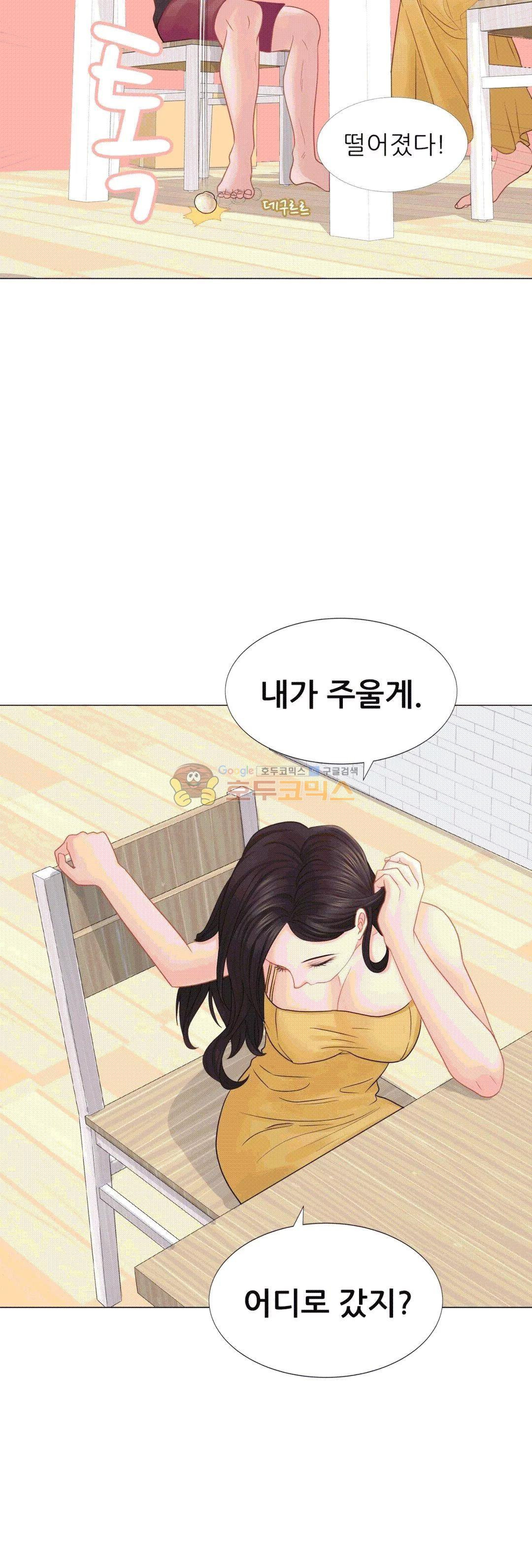 Woori Threesome Raw - Chapter 15 Page 4