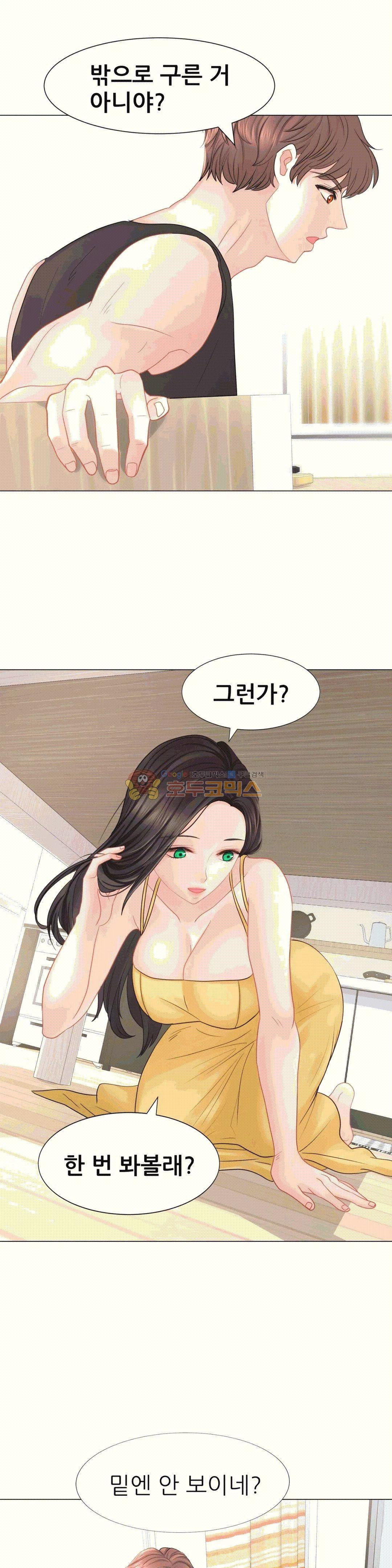 Woori Threesome Raw - Chapter 15 Page 5