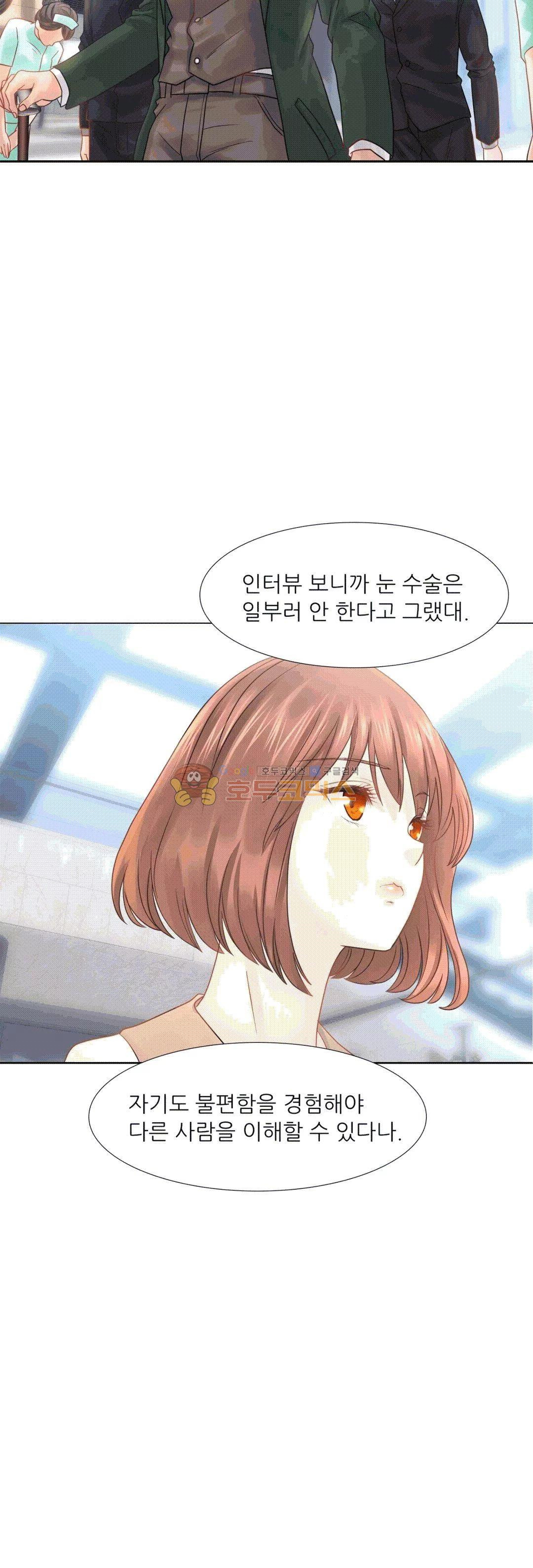 Woori Threesome Raw - Chapter 16 Page 34