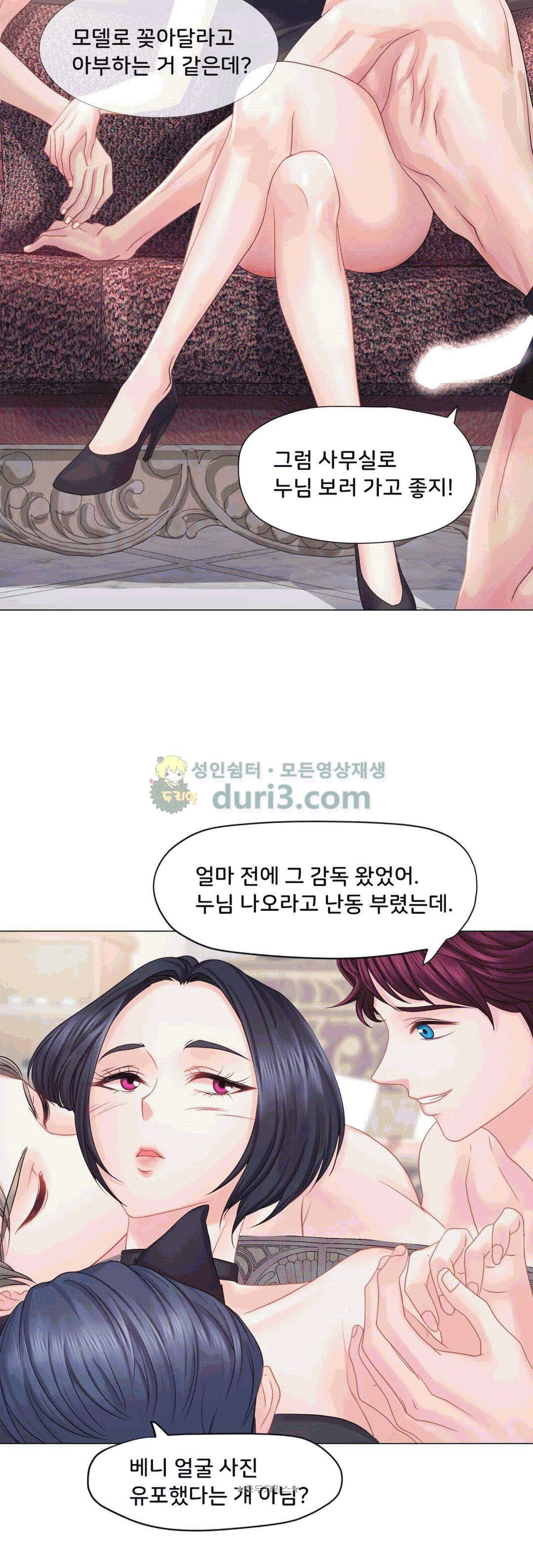 Woori Threesome Raw - Chapter 18 Page 12